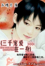 （三國同人）三千寵愛在一身