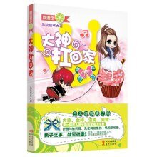 網遊之大神扛回家/大神多少錢一斤<網遊>